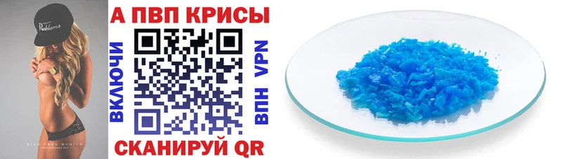 A PVP крисы CK  Купить закладки  Шумерля 