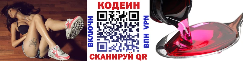 Кодеин напиток Lean (лин) Купить Шумерля
