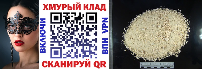 ГЕРОИН герыч  Купить закладки  Шумерля 