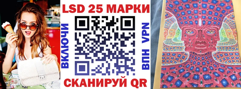Марки 25I-NBOMe 1500мкг  Купить закладки  Шумерля 